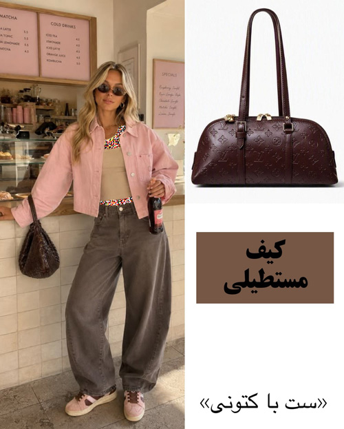 کیف‌های ترندی پاییز ۲۰۲۶
