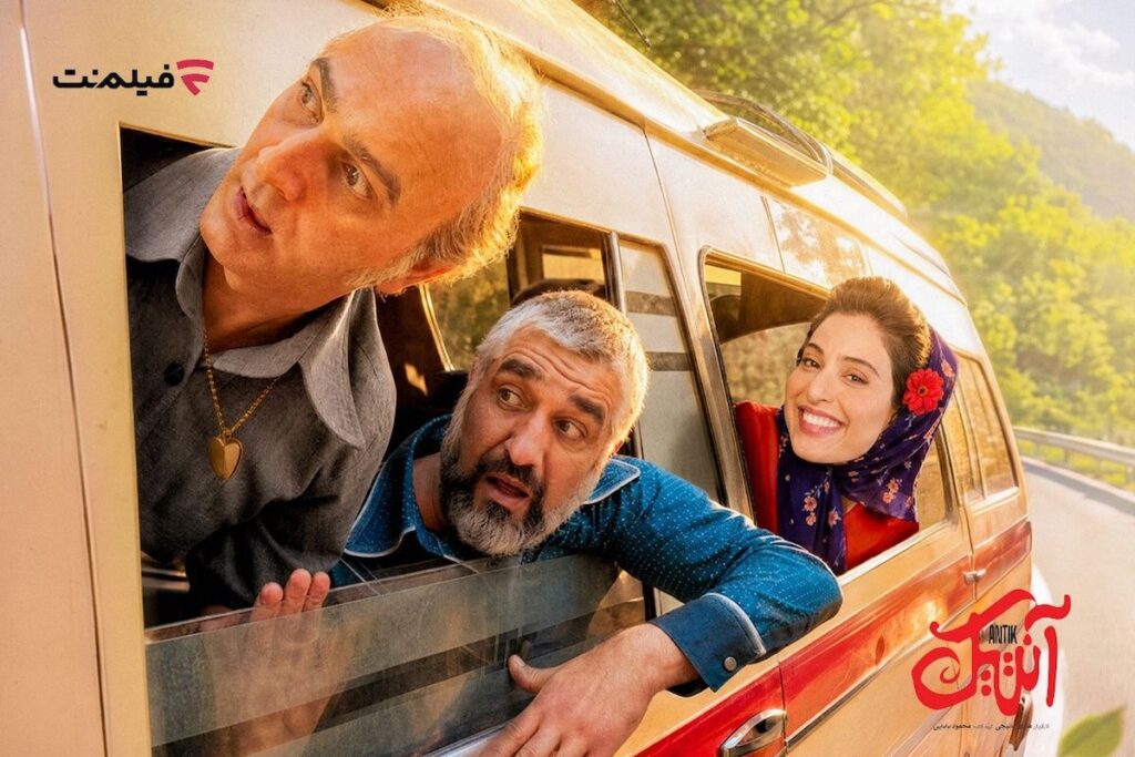 «آنتیک» برنامه جدید