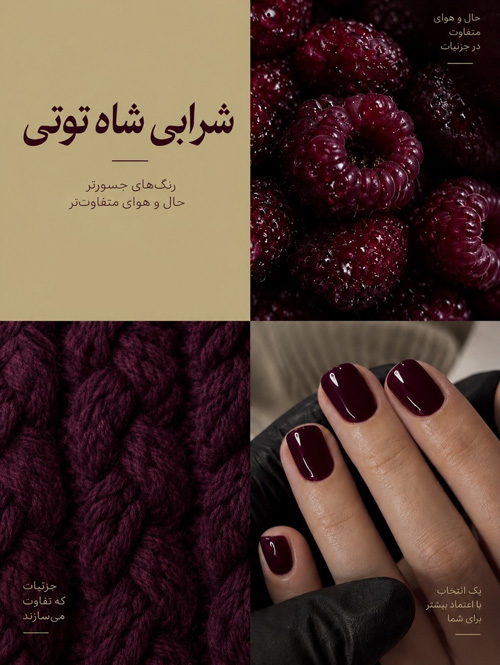 ترند ناخن خاص پاییزی