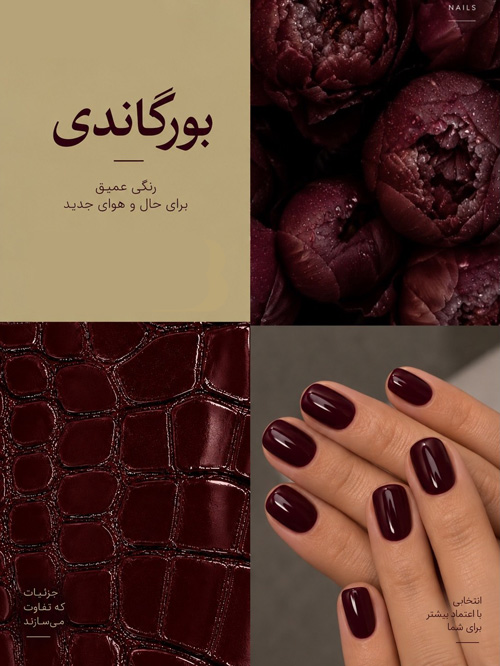 ترند ناخن خاص پاییزی