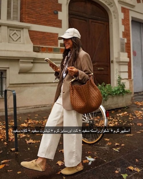 استایل پاییزی با اسلیپر
