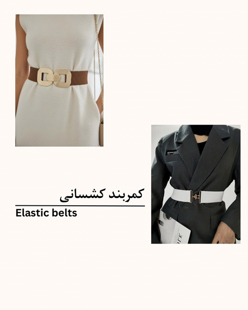 انتخاب استراتژیک کمربند