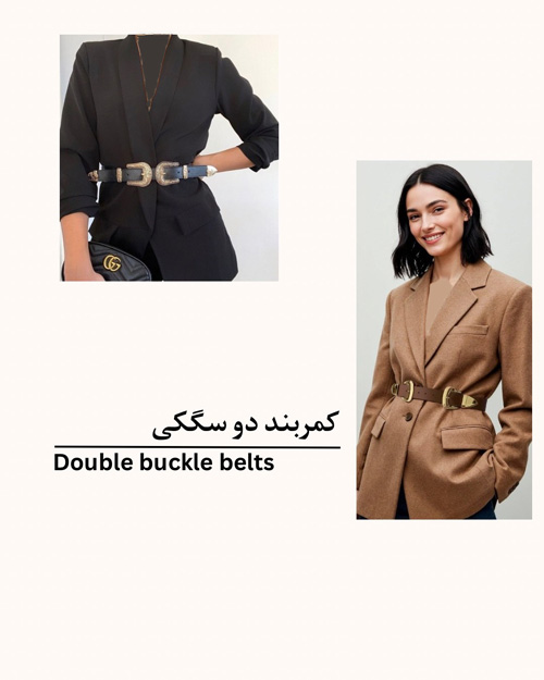 انتخاب استراتژیک کمربند