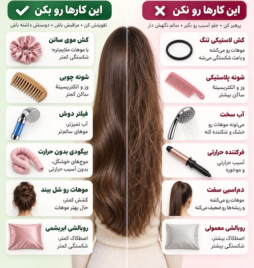 مراقبت روزانه از مو