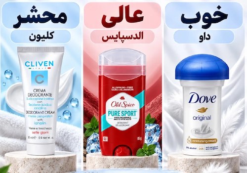 محصولات آرایشی و بهداشتی