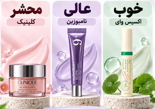 محصولات آرایشی و بهداشتی