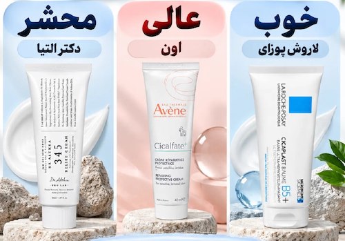 محصولات آرایشی و بهداشتی