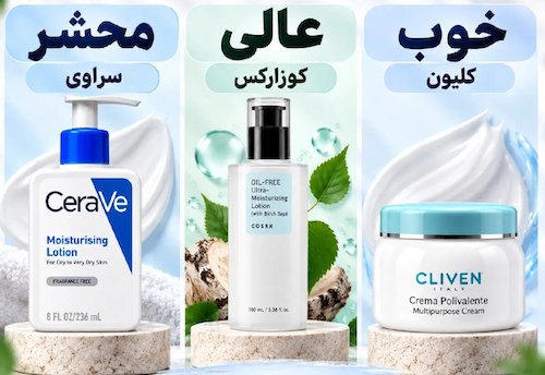 محصولات آرایشی و بهداشتی