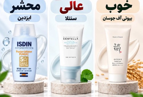 محصولات آرایشی و بهداشتی