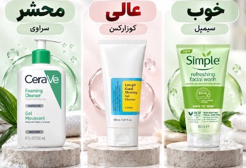 محصولات آرایشی و بهداشتی