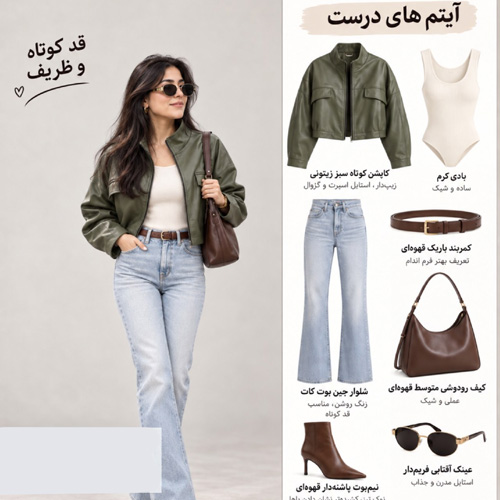 انتخاب کت چرم مناسب