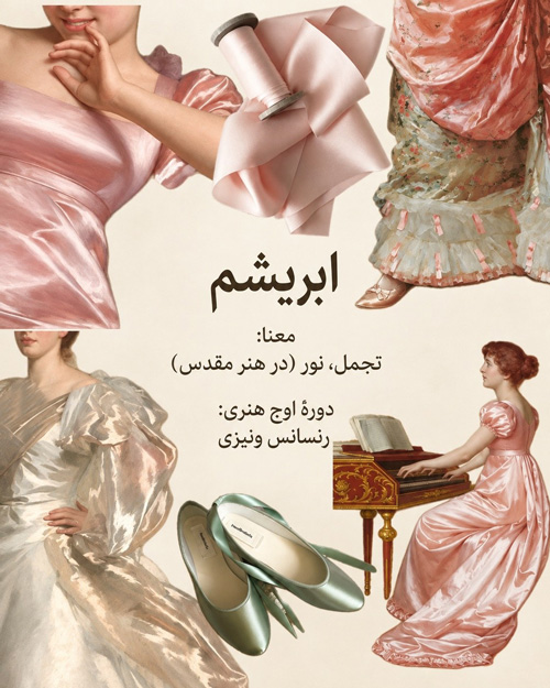 متریال لباس در نقاشی