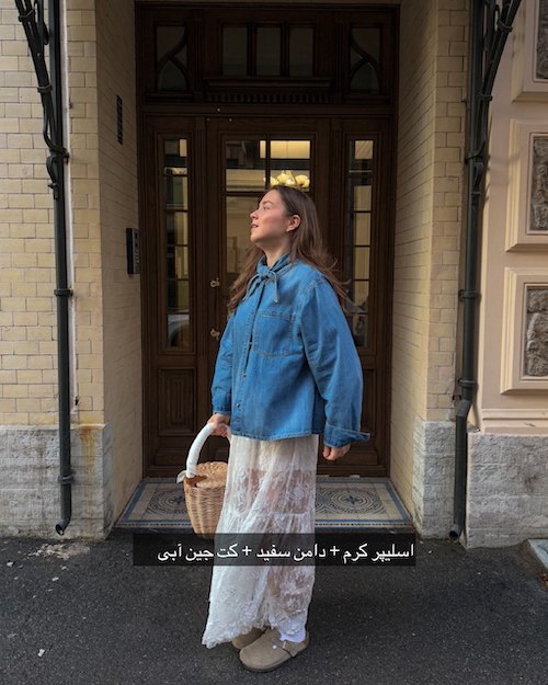 استایل پاییزی با اسلیپر