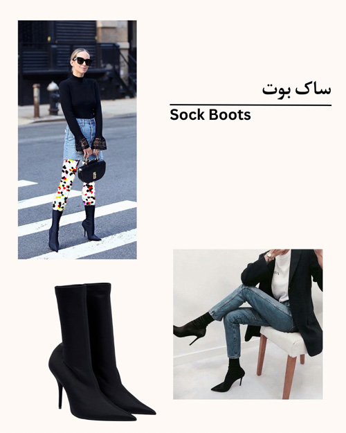 اسم درست انواع بوت