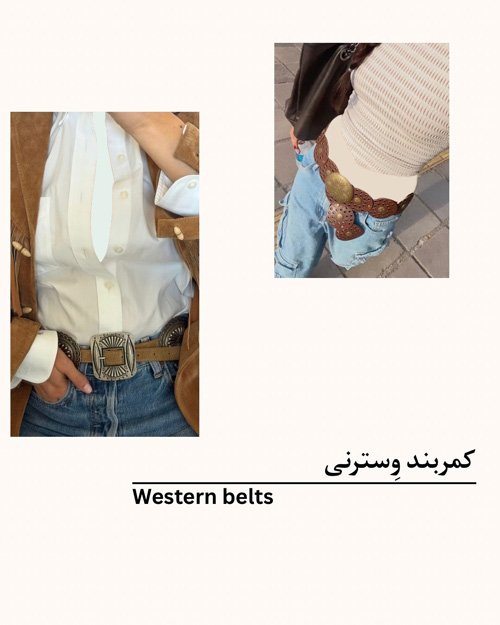 انتخاب استراتژیک کمربند