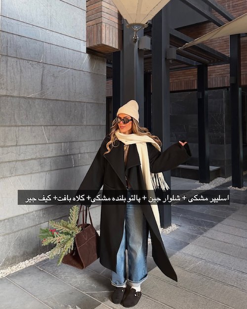 استایل پاییزی با اسلیپر