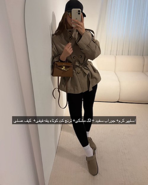 استایل پاییزی با اسلیپر