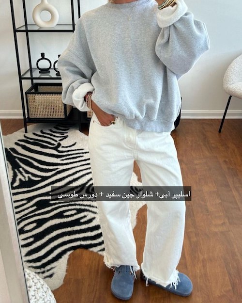 استایل پاییزی با اسلیپر