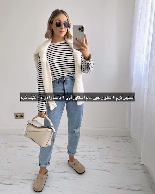 استایل پاییزی با اسلیپر