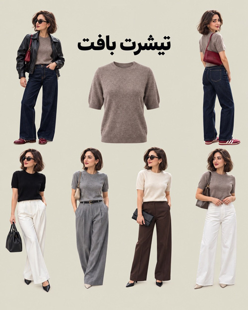 آیتم‌های ضروری برای پاییز