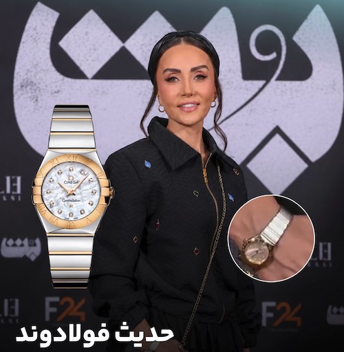 ساعتهای بازیگران در اکران بت