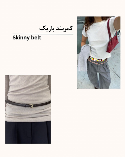 انتخاب استراتژیک کمربند