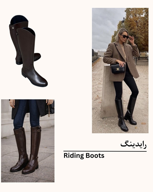 اسم درست انواع بوت
