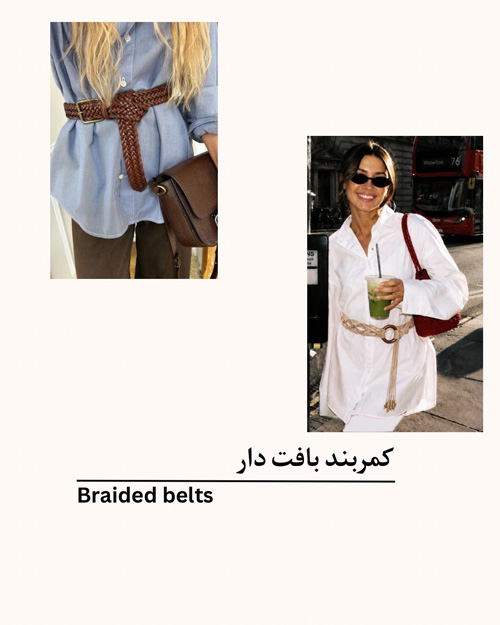انتخاب استراتژیک کمربند