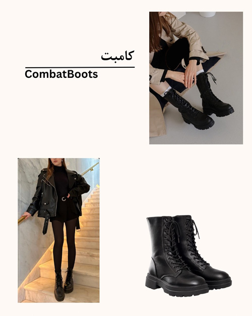 اسم درست انواع بوت