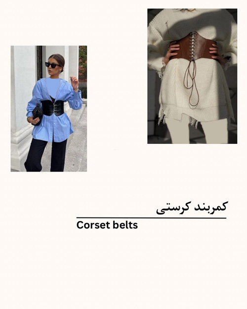 انتخاب استراتژیک کمربند