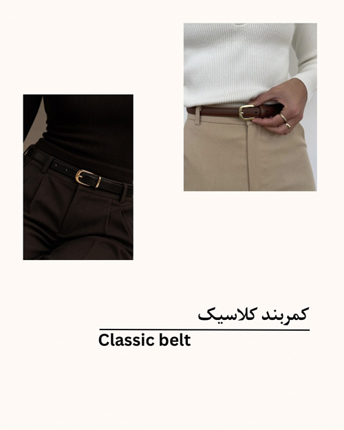 انتخاب استراتژیک کمربند