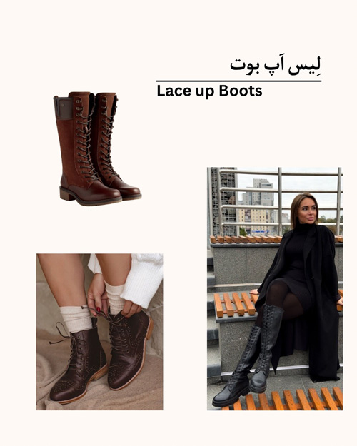 اسم درست انواع بوت