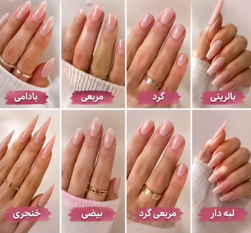 انواع فرم خاص ناخن