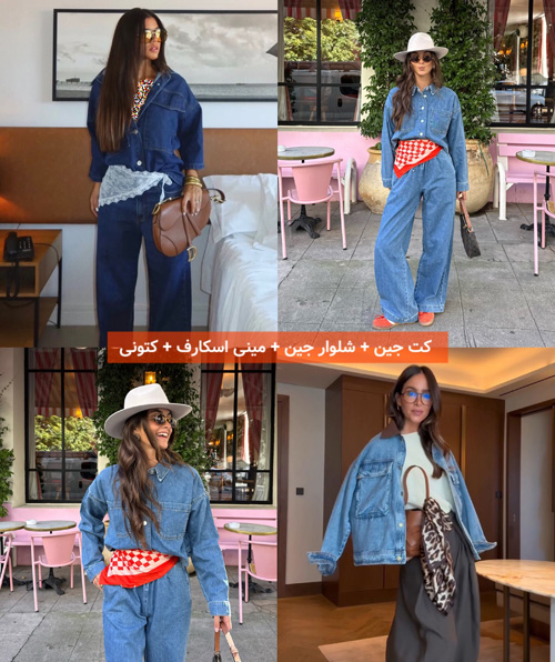 استایل پاییزی با کت جین