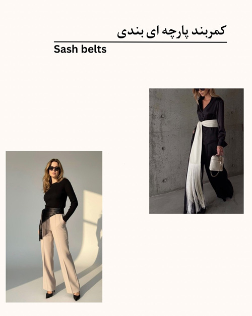 انتخاب استراتژیک کمربند