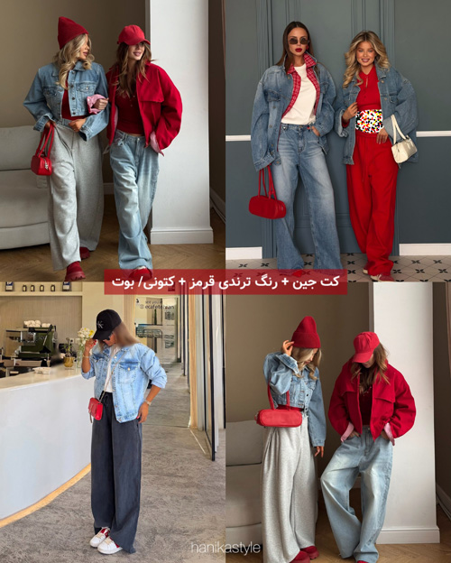 استایل پاییزی با کت جین