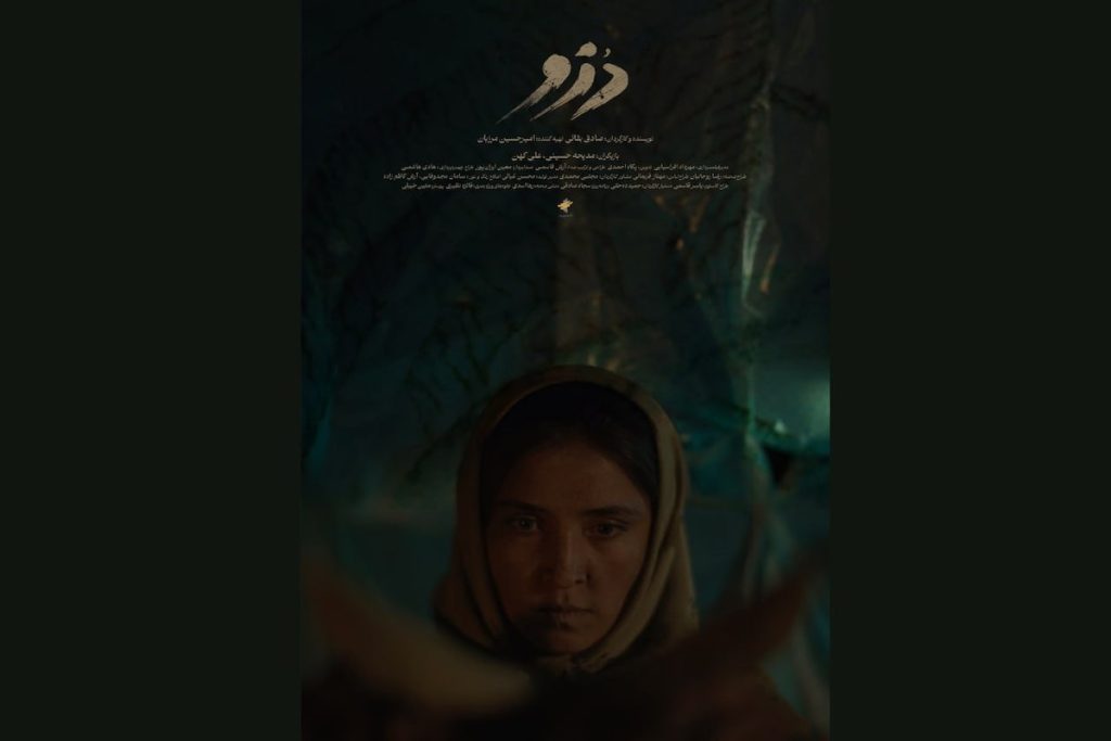 یک فیلم اولی در بخش ملی جشنواره فیلم کوتاه تهران/ پوستر «دُزو» رونمایی شد/ روایت دختری که برای نجات گله تنها می‌ماند