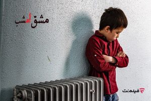 مستندی که با نگاه به فیلم کیارستمی ساخته شد|اکران آنلاین «مشق امشب» به مناسبت هفته کودک در فیلم‌نت