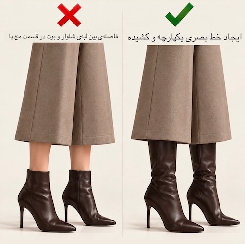 ترکیب حرفه‌ای قد شلوار
