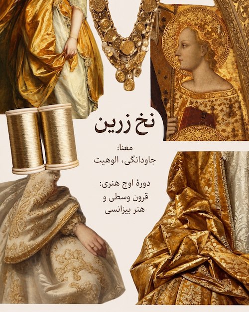 متریال لباس در نقاشی
