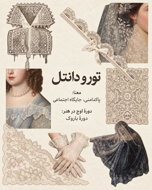 متریال لباس در نقاشی