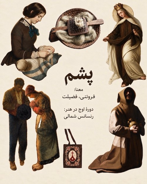 متریال لباس در نقاشی