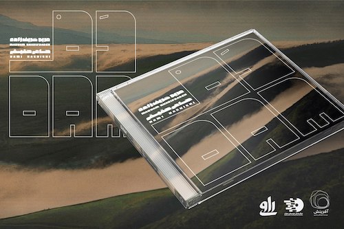 آلبوم موسیقی «دَم»