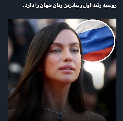 زیباترین زنان جهان