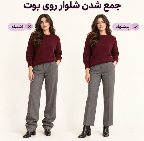 اشتباهات در استایل پاییزی